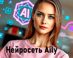 мини нейросеть aily